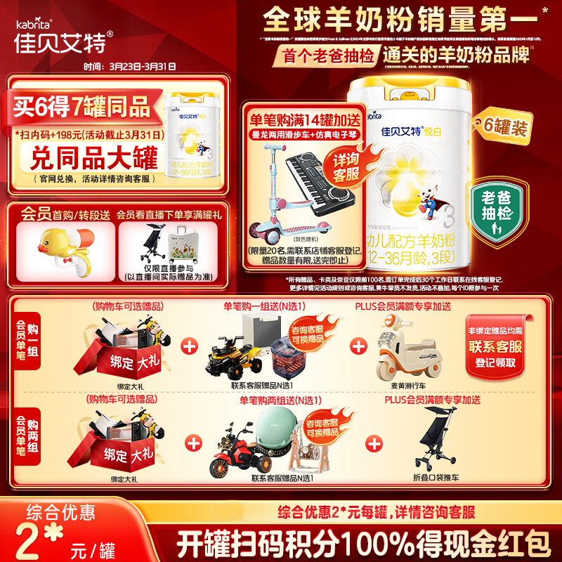 kabrita/�ѱ����� �ð� 3�� Ӥ���̷� 806g 7�� 1860.14Ԫ