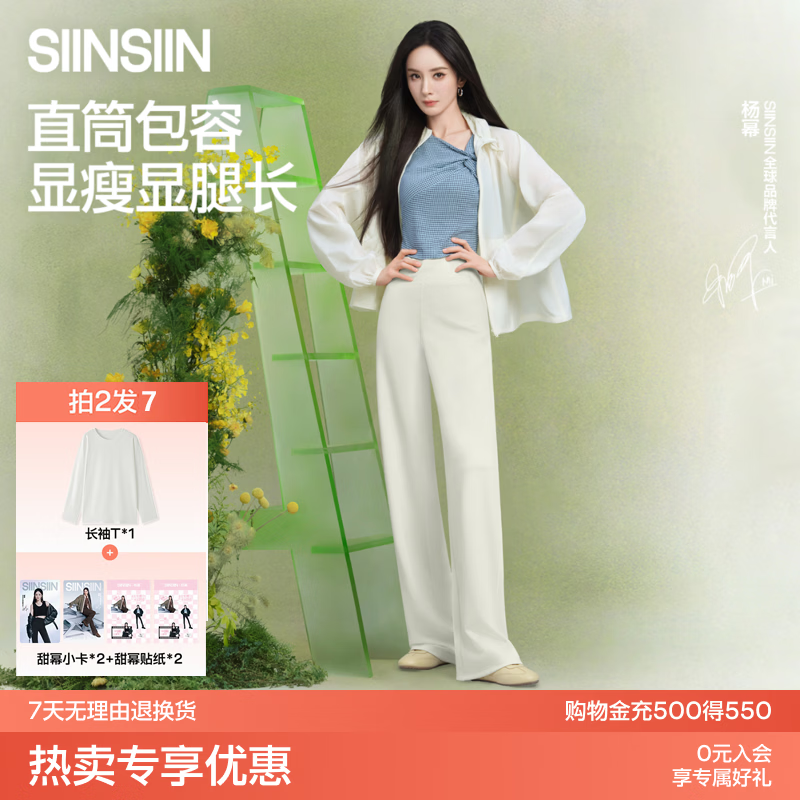 SIINSIIN杨幂同款休闲白色直筒裤女春季显瘦运动裤小个子2026黑色 【春夏款】常规款-显瘦黑 （云感空气纱） M 【101-120斤】