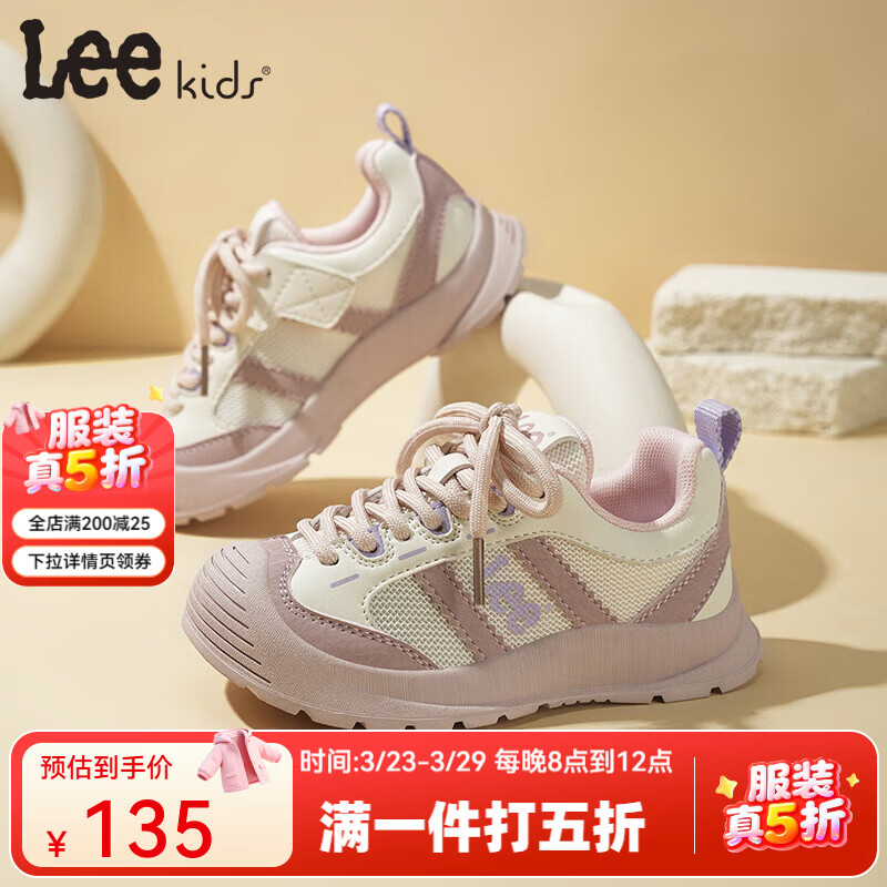Lee儿童运动鞋男女童跑步鞋高弹透气耐磨防滑老爹鞋户外登山鞋 粉色 26 鞋内长约16.7cm