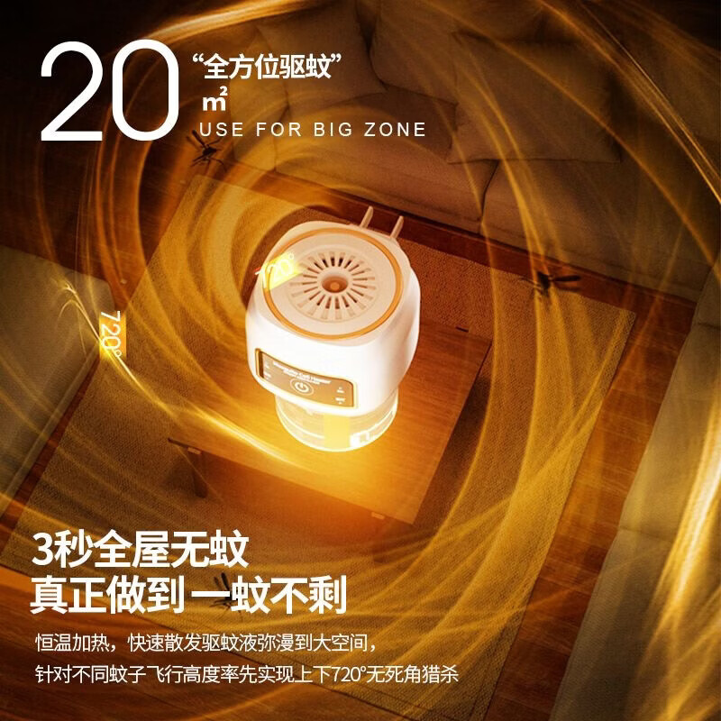 JCZS德国品牌蚊香液母婴可用电无味婴幼儿孕妇儿童专用插电式热驱蚊神 【定时版】2器6液安睡360晚 母婴可用 高效驱蚊