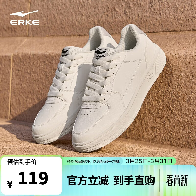 鸿星尔克男鞋板鞋男春夏休闲透气百搭小白鞋运动鞋丨天和