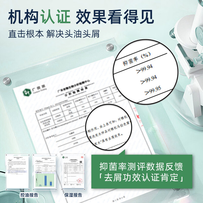 采乐去屑洗发水茶树去屑止痒控油蓬松头皮深层清洁抑菌洗发露洗头膏 【96%人回购】去屑净油油洗发水
