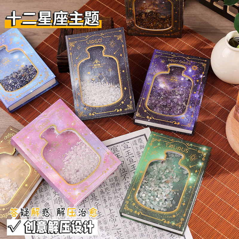 拾光十二卡皮星座巴拉答案之书摇摇创意趣味精装本便携学生解压本水晶摇摇本创意提问解答互动娱乐本 巨蟹座(80页/本 87*127mm)