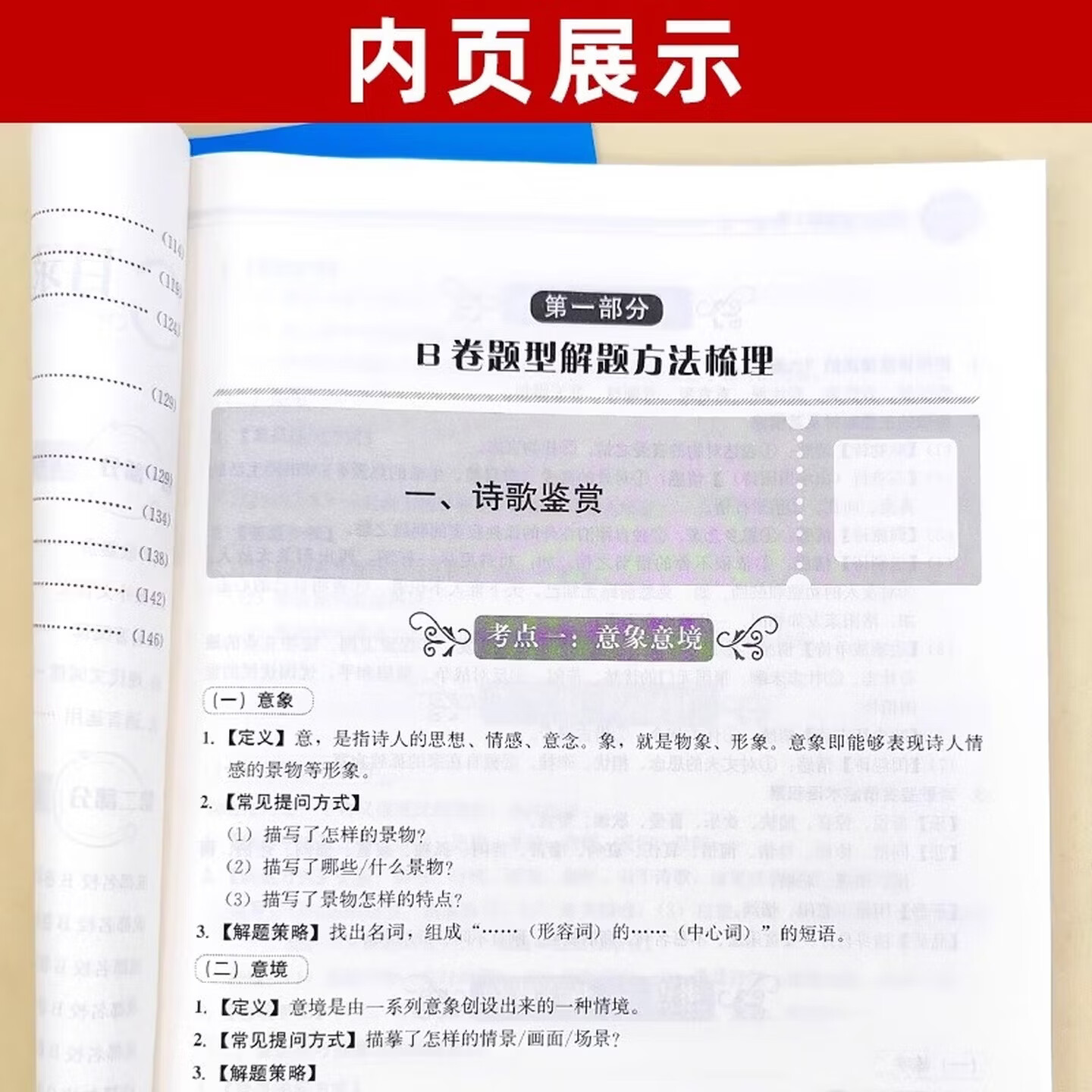 2026秋版名校题库七八年级上册九年级全一册 语文英语人教 数学北师大 初一二三七上八上九年级7上8上9年级 培优初中b卷狂练冲刺 2026秋 【成都最新版】语文 九年级全册人教版 初中通用