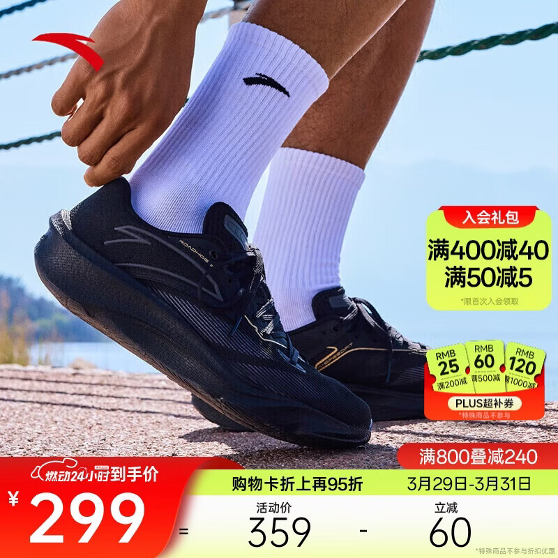 安踏柏油路霸2代丨氮科技专业薄底竞训跑步鞋男透气宽楦耐磨运动鞋男