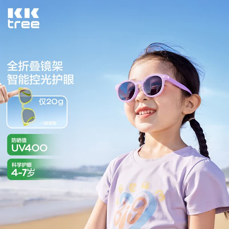 Kocotreekk树儿童墨镜防紫外线偏光镜男童女孩护目太阳镜可折叠时尚潮