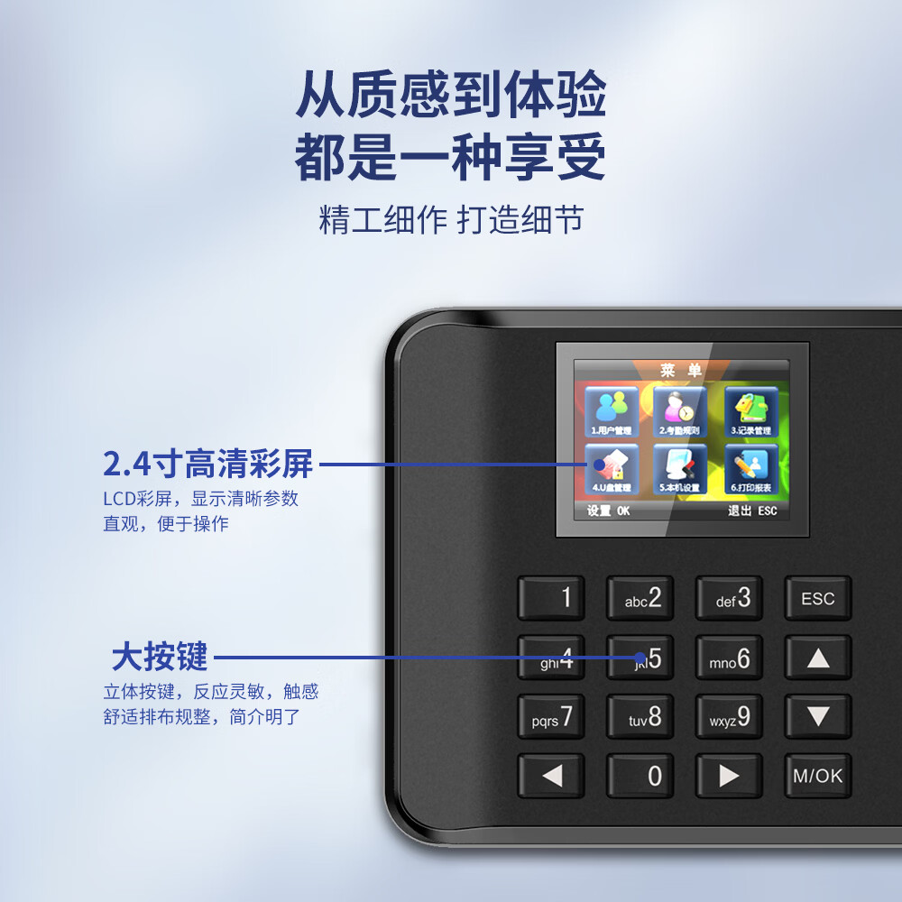 海宝城手指识别指纹验证上班打卡机签到自助报表倒班轮班各种复杂班次工厂直销限时优惠考勤机 3、i60-U自助报表+赠送U盘+后备电池