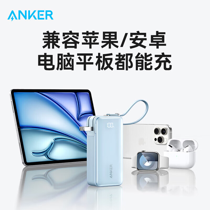 ANKER安克【3C认证可上飞机】三合一充电宝自带插头30W快充自带线10000mAh数显移动电源苹果17华为小米 【曜石黑】自带Type-c线|30W快充