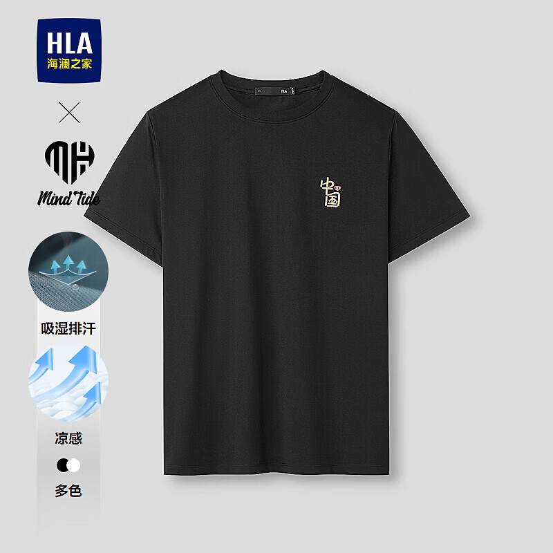 海澜之家（HLA）短袖T恤男26新款亦心即为系列凉感短袖男夏季 黑色3H XL 180/96A 推荐151~164斤