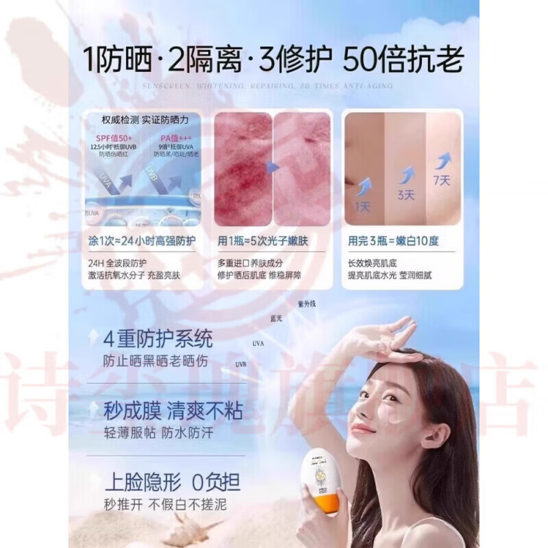 梦若羽万本美白防晒霜50倍遮瑕紫外线隔离水汗BB粉底液自然不假白水润 2支 实惠装 官方自售