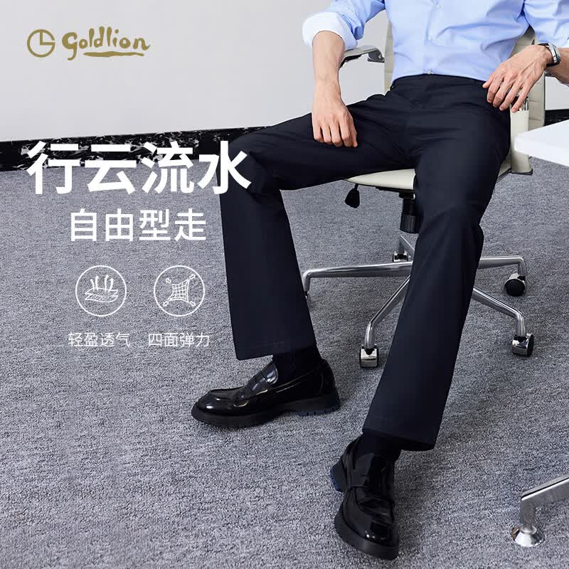 金利来【行云裤5A抑菌】春夏休闲裤四面弹直筒长裤男藏蓝-95 32