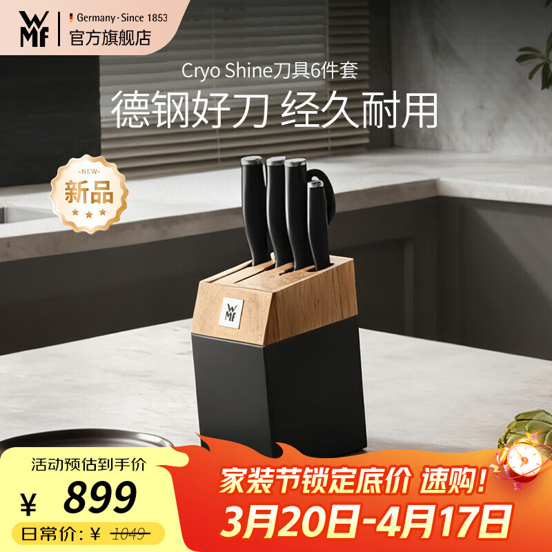 WMF���ߵ¹����ڱ���ʽ��ʦ�����ǵ����µ��߹��� ���ó�������6���� Cryo Shine����6����(��ɫ) 699Ԫ