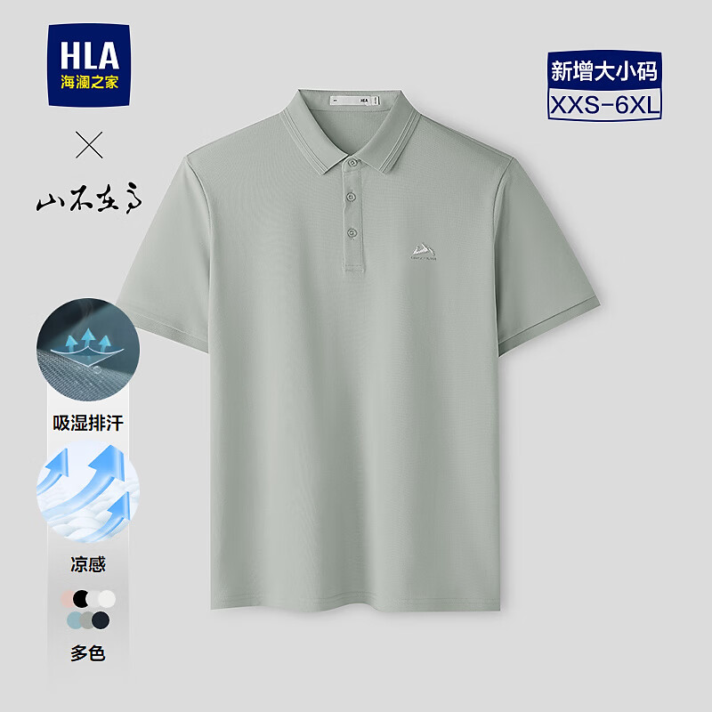 海澜之家（HLA）短袖POLO衫男26新款山不在高系列大码短袖男夏季 绿灰M6 L 175/92A 推荐137~150斤