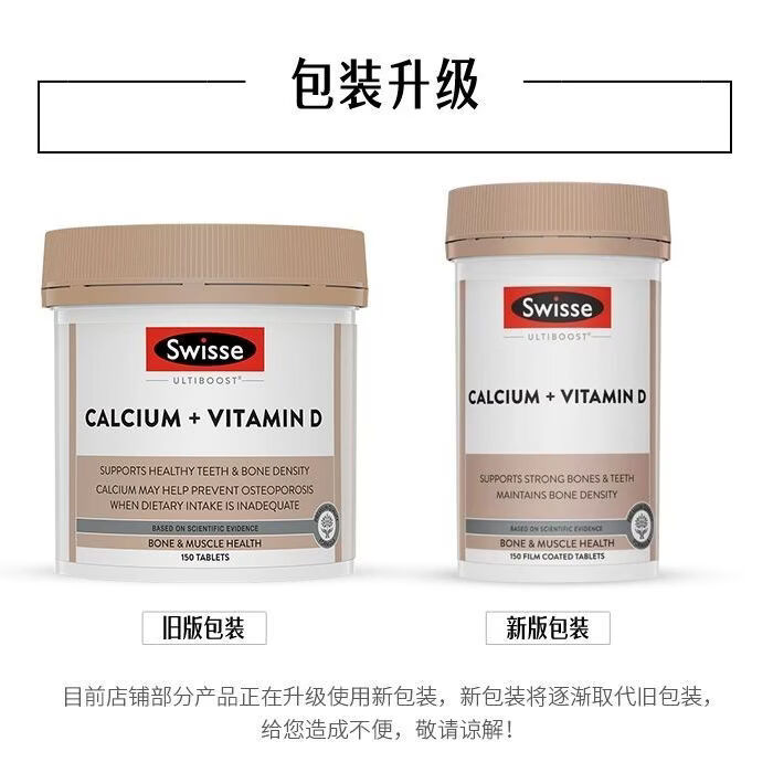 Swisse进口钙片维生素DVD150粒补钙易吸收中老年成人孕妇柠檬酸钙 领劵钙+维生素D片 150片【 1mg*1罐