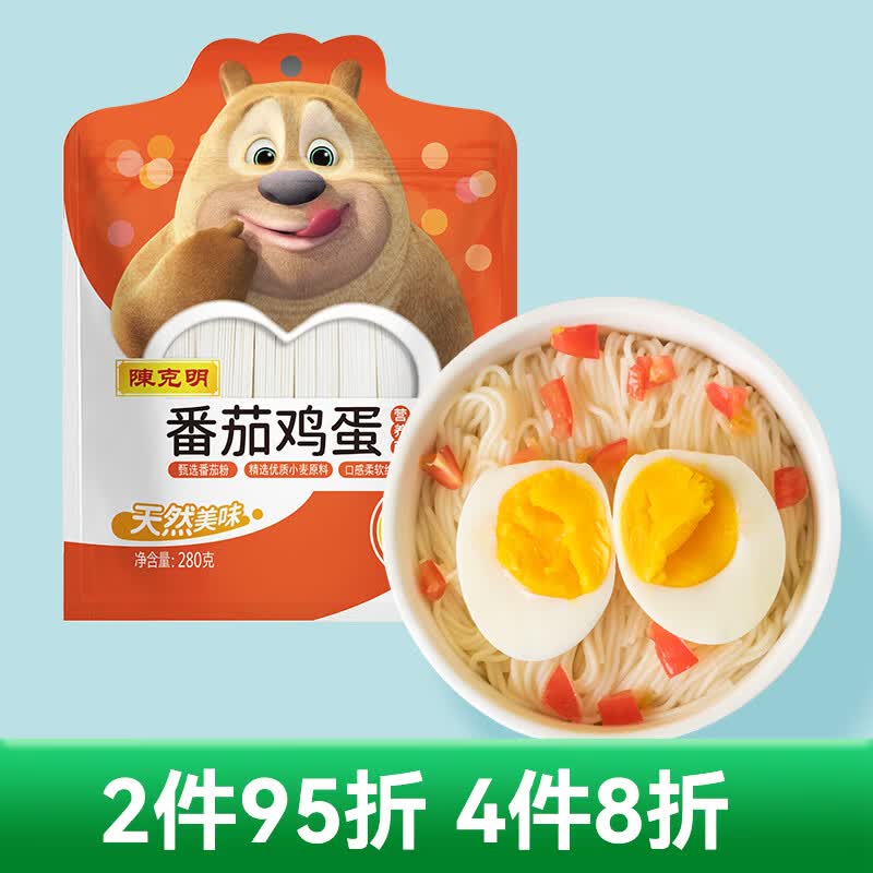 陈克明挂面宝宝儿童营养小面280g易消化碎碎面蔬菜蝴蝶面速食早餐面条 陈克明番茄鸡蛋儿童面 280g*1袋
