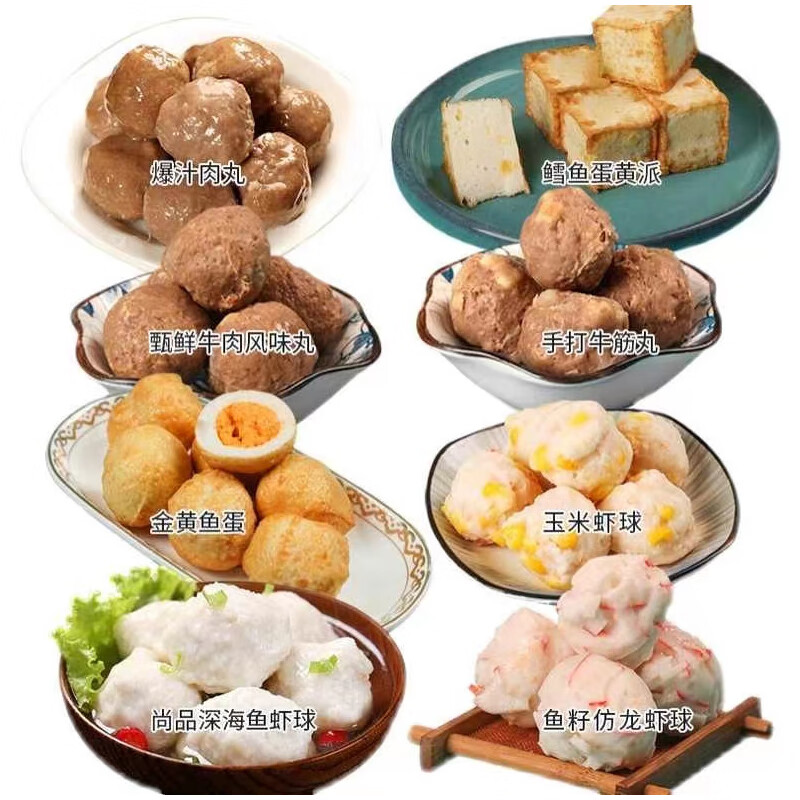 泽众清真丸子火锅麻辣烫关东煮 火锅食材鱼丸速冻串串半成品牛筋丸