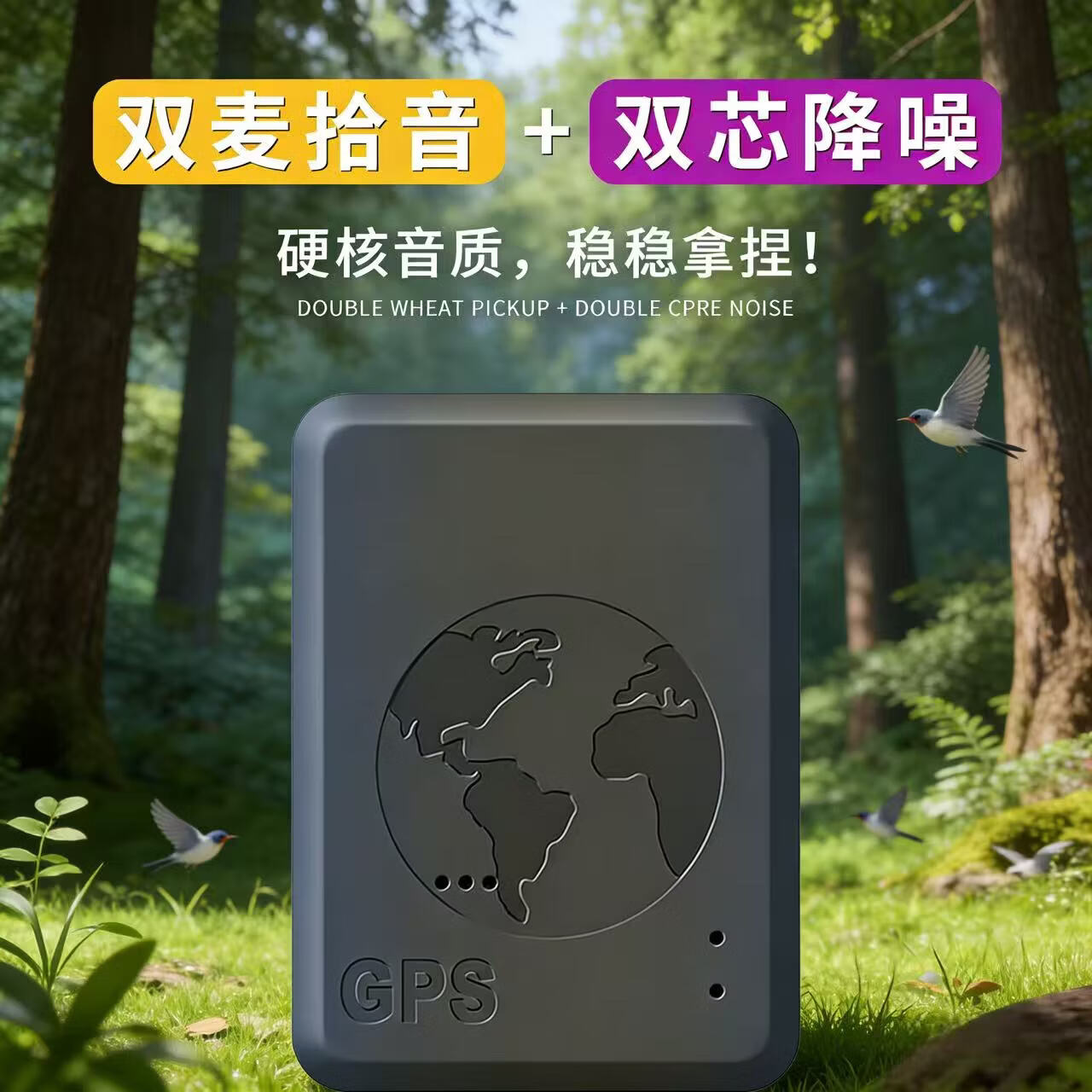 定位追踪远程听录器可连手机实时高清降噪听录音车载GPS超长待机 筑基版（录音实测工作8天/拒绝虚标） AI智能降噪录音+听音+定位