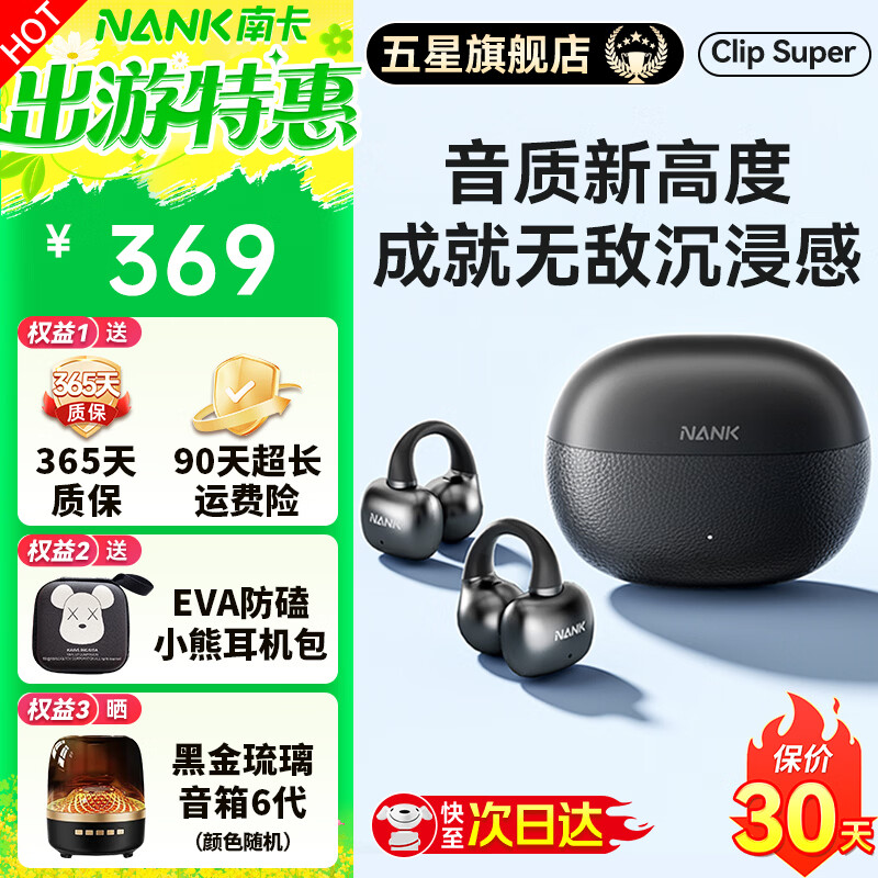�Ͽ� Clip Super �������� ̴ľ�� 283Ԫ