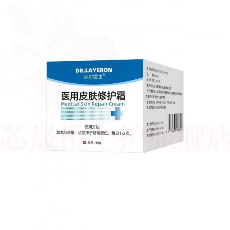 莱尔医生 DR.LAYERON常康达皮肤护理软膏湿疹皮炎疮痤皮肤瘙痒止痒全身抑菌草本温和涂 2瓶周期装 中度汗疱疹适用   品牌自售