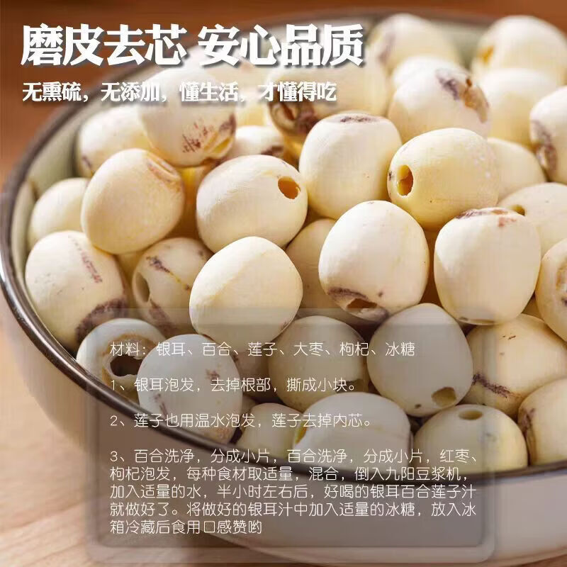 同仁堂（TRT）特级湘潭道地大粒白莲子中药材莲米祛湿补气血无硫软糯易煮鲜莲子 大粒白莲子 280g*2罐 甜糯绵密