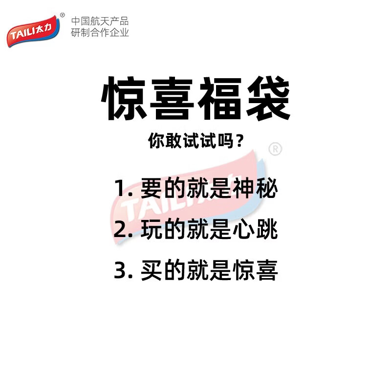 太力福袋压缩袋真空免抽气收纳袋衣服棉被收纳整理袋 福袋【70*100cm】10个装+1电泵