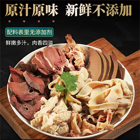 聊冠穆德清真食品内蒙古羊杂生鲜加热开袋即食熟食真空包装全熟产地直发 （热销推荐）3斤（258g/袋）无肝  送秘制料包 /盒