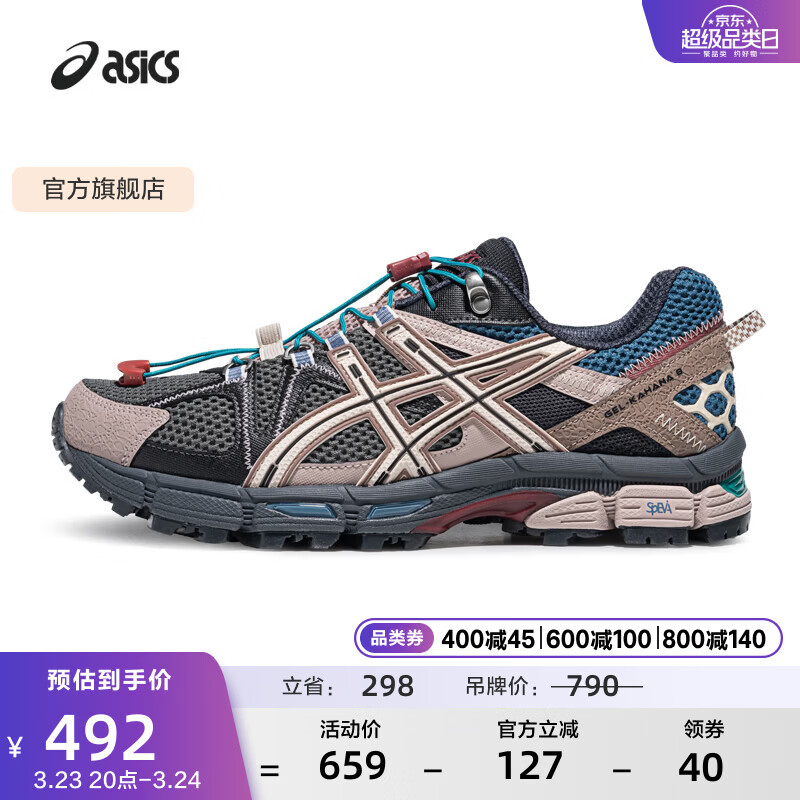 亚瑟士ASICS男鞋女鞋耐磨越野运动鞋透气户外慢跑鞋 GEL-KAHANA 8 FL 灰色/棕色(男款) 41.5