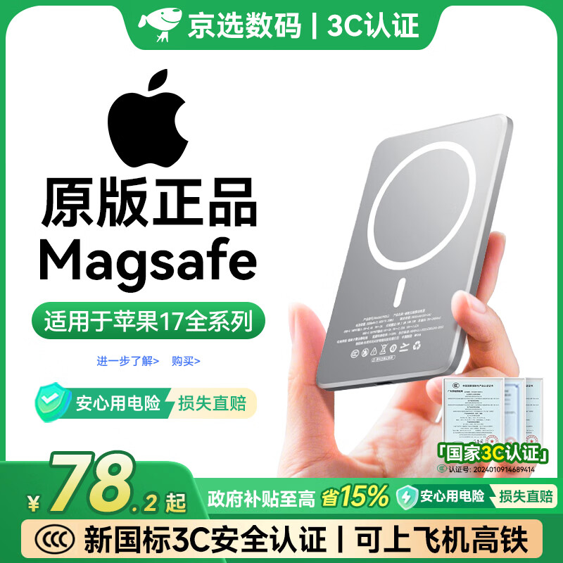���� ������籦 5000���� ����ɫ ƻ��ר�� 20W��� �������ڵ�о ����3C��֤78.12Ԫ(������)
