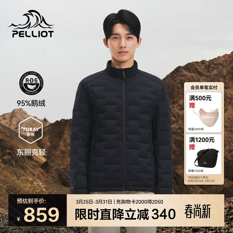 伯希和（Pelliot）轻量羽绒服男800蓬保暖TORAY AIRTASTIC冲锋衣内胆115308001黑L