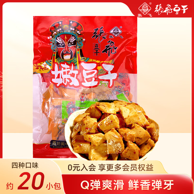 张飞Q弹嫩豆干500g混合口味袋装四川特产礼包豆腐干休闲解馋零食