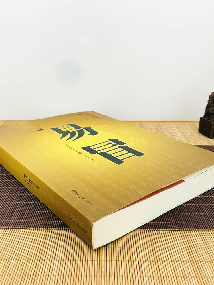 正版图解易隐易冒白话文全译古书命理中国古代术易经周易哲学书籍 单本：易冒