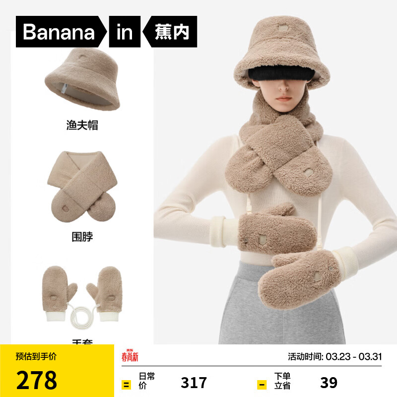 蕉内（Bananain）302Go女士双面渔夫帽子显脸小保暖锁温半掌手套围脖发热围巾 【暖冬三件套】瓦砾棕 均码
