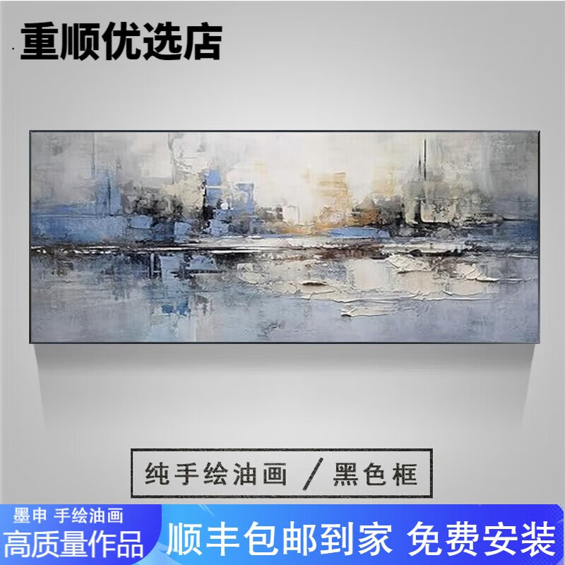 墨申客廳沙發(fā)背景墻裝飾畫純手繪油畫現(xiàn)代簡約抽象肌理掛畫城市輕奢畫 黑色框 純手繪油畫+樹脂環(huán)保材質(zhì)框+50*1