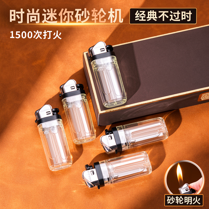 经典短款复古迷你砂轮打火机明火袖珍便携个性可定制文艺 50只【商超用】 50支