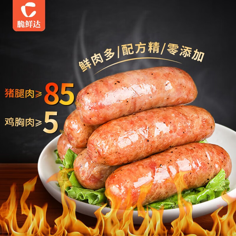 【脆鲜达】肉制品：味蕾的独特享受|查肉制品商品价格的App哪个好