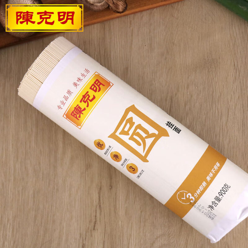 陈克明圆细宽面条900g筒装面早餐营养面劲面挂面口感好不糊面 陈克明
