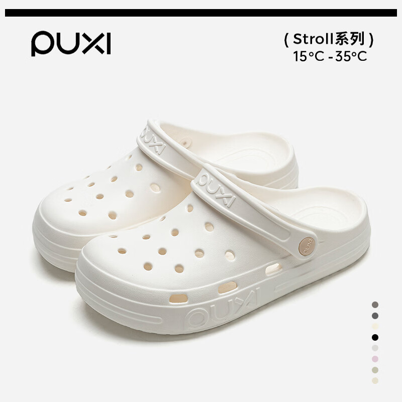 朴西洞洞鞋女夏外穿防滑厚底增高镂空包头高级软底户外防臭沙滩鞋 麦芽黄 【商超同款*放心购】 39-40 【推荐拍大一码】