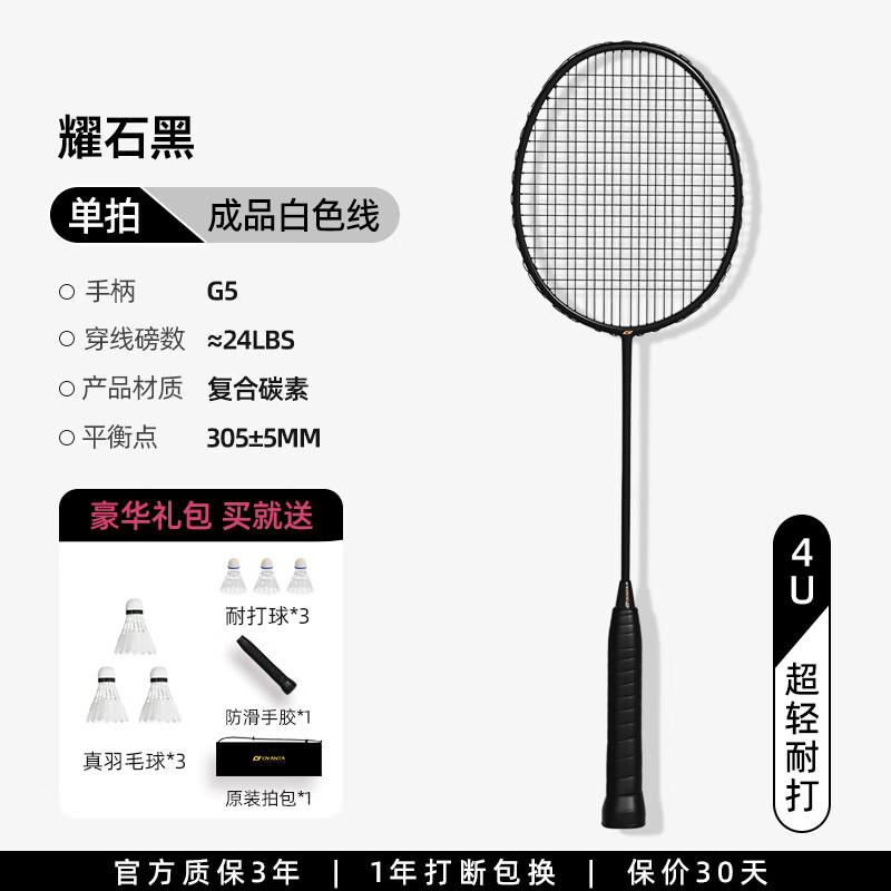 欧梵达羽毛球拍全碳素超轻耐打一对双拍初学成人儿童家庭亲子专业套装 单拍黑-4U碳素/送耐打球*3+鹅毛球*3/手胶/收纳包