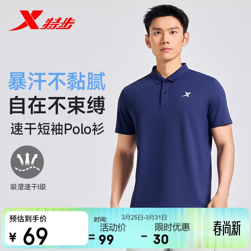 特步POLO衫男士运动短袖春夏季休闲跑步户外运动透气