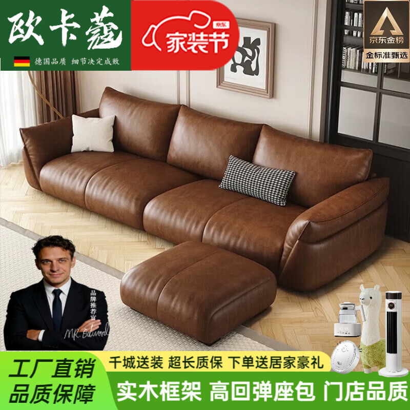 欧卡蔻2026新款沙发客厅真皮现代简约头层牛皮轻奢直排贵妃三人位沙发 (接触面真皮)焦糖色 170x98x84cm