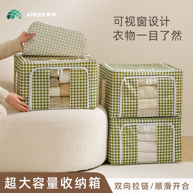 安琴衣服收纳箱牛津布大号衣物整理箱收纳盒衣柜可折叠箱收纳筐 【可水洗】家庭版66L大容量(50*40*33cm) 浅绿色牛津布收纳箱 1个