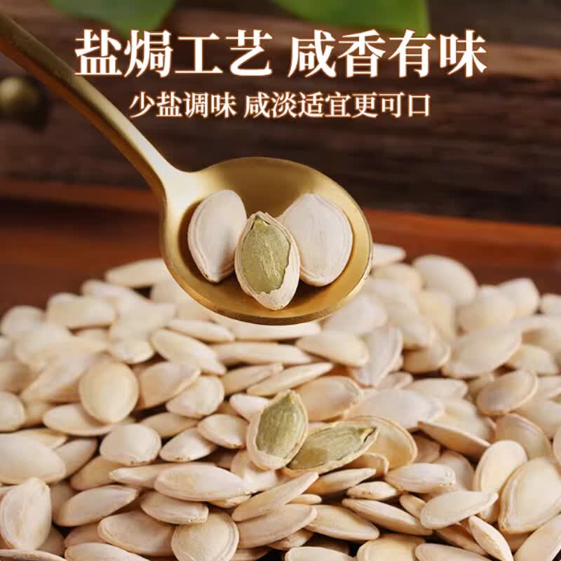 西瓜子南瓜子网红小包装散称坚果炒货零食办公休闲西瓜籽解馋食品 南瓜子随机口味约8g 1包