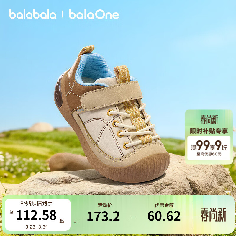 巴拉巴拉童鞋儿童学步鞋宝宝稳步鞋男童女童鞋2026新款春秋鞋子户外潮红色 咖色调00355 24 (脚长14.3-14.7/内长15.7)