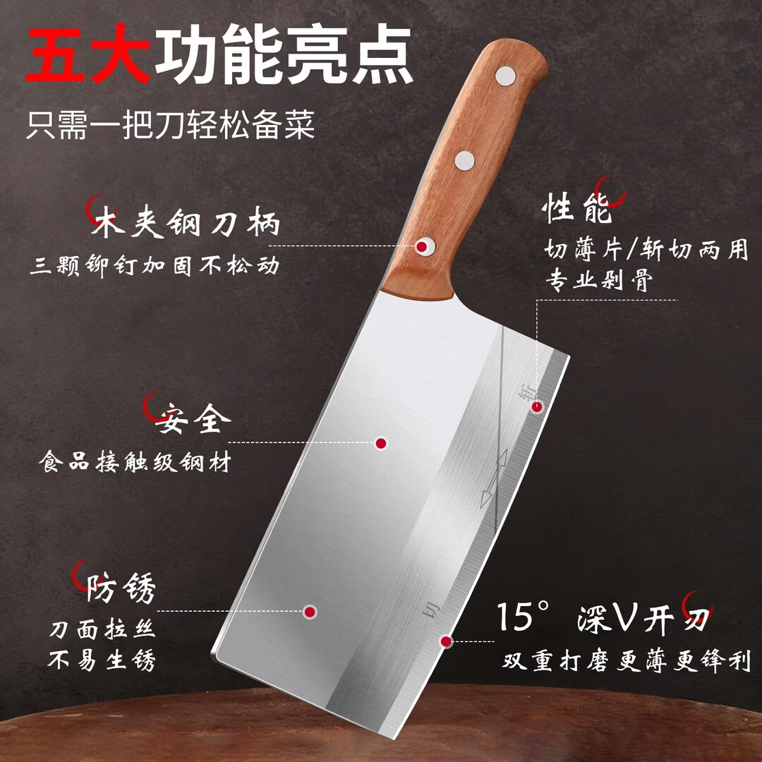 优赏斩切两用刀家用排骨鸡鸭剁骨刀菜刀切大骨刀大刀加厚刀具砍骨刀 【加厚/送剪刀】斩切刀