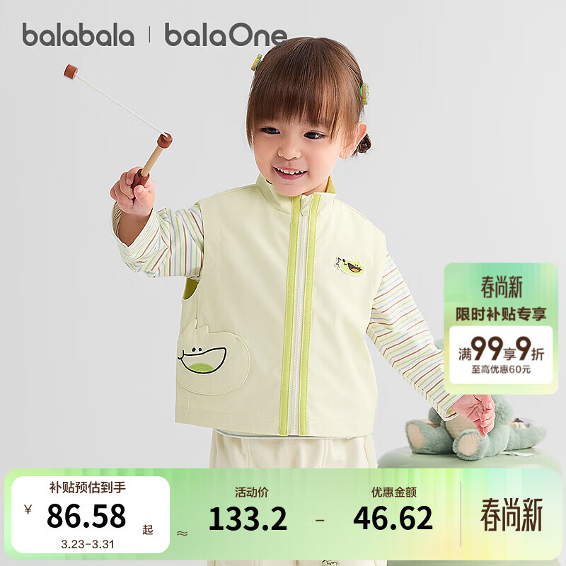 巴拉巴拉童装宝宝马甲男女童秋装外套防泼水衣服加绒背心立领上衣 奶白10501 110