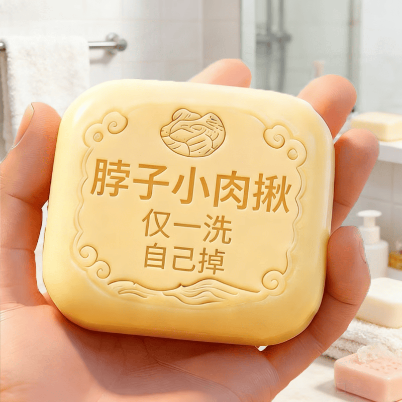 L0【国药匠心去疣痣皂】全身小肉粒扁平尤丝状尤疣瘊抑菌祛疣香皂 【拍1发3】28%轻度客户购买