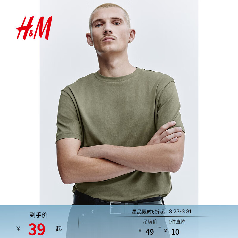 H&amp;M男装T恤春季内搭气质简约标准版型T恤打底衫0685816 卡其绿293 L 175/108