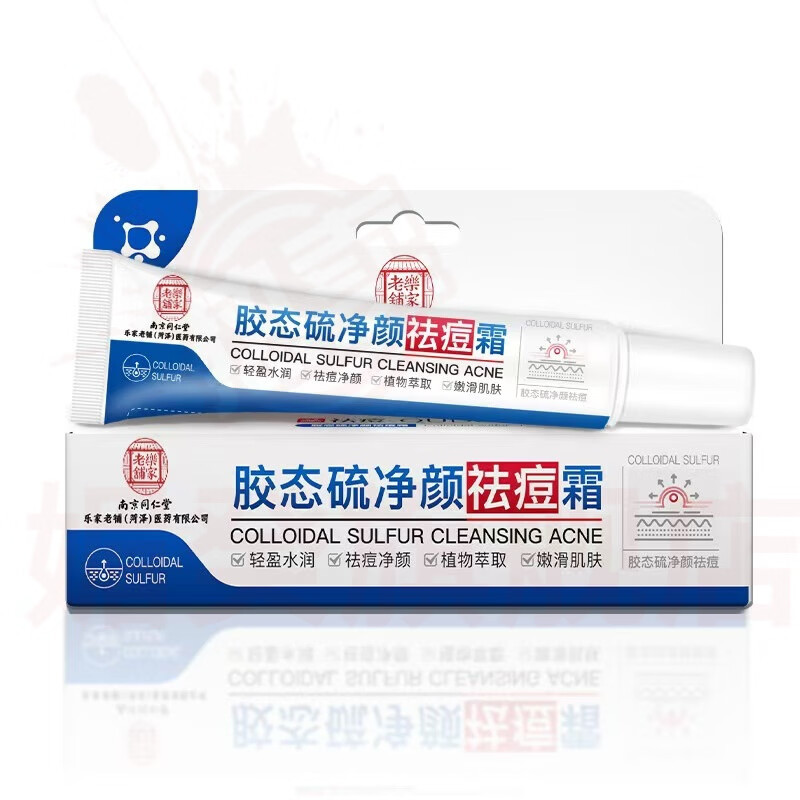 媚癸素斯净肤凝胶温和淡化去痘印痘疤痘坑修复粉刺青春痘祛痘精华乳膏 5支【巩固装】 官方自售