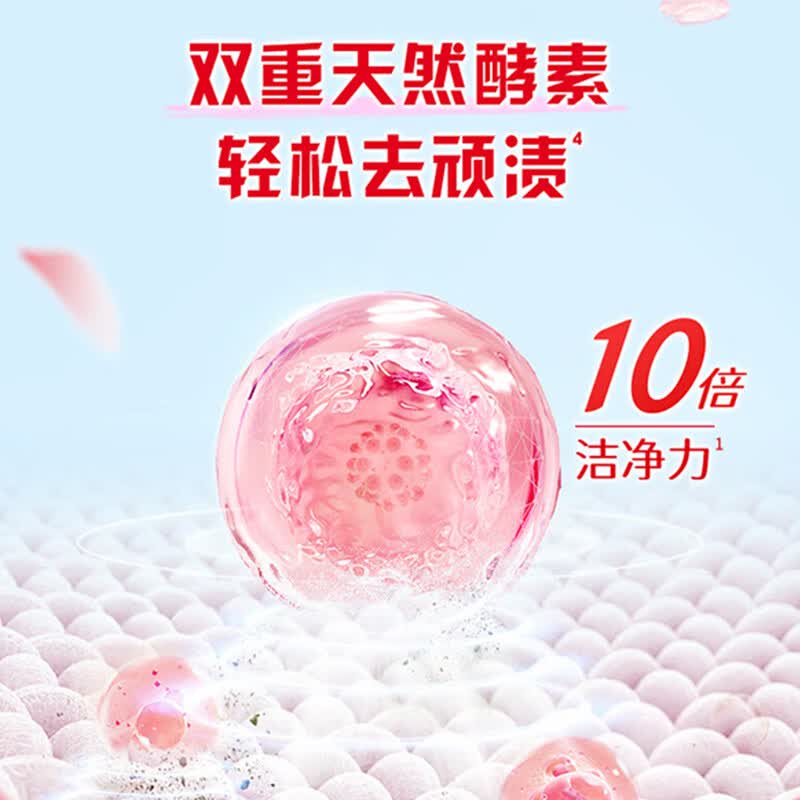 奥妙(OMO)洗衣凝珠玫瑰香持久留香10倍洁净去顽渍宿舍家用实惠装官方旗舰店 【10倍洁净力】玫瑰香42颗*1盒