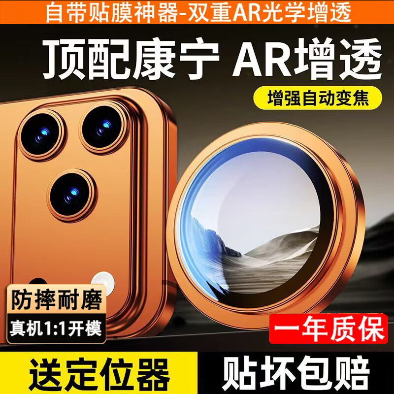 适用苹果17ProMax镜头膜iPhone16/15Pro手机镜头保护膜AR康宁15PM后摄像贴14新款13玻璃全包相机圈 【紫色】AR+AF级康宁玻璃防摔 苹果13/13mini